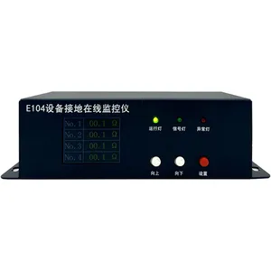 E104 ESD设备接地在线监控仪【稳定、高效、安全】实时联网监控显示