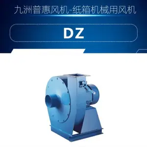 DZ型高压离心通风机