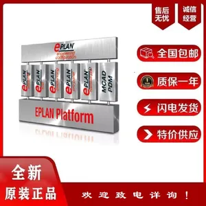 EPLAN电气软件一站式服务