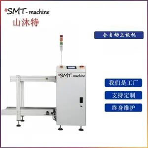 NG/OK自动缓存机 SMT单轨/双轨自动上板机推板机