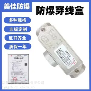 防爆穿线盒 四分六分一寸过线盒 DN15防爆接线盒