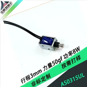 AS0315UL共享***专用推拉电磁铁微型电磁铁