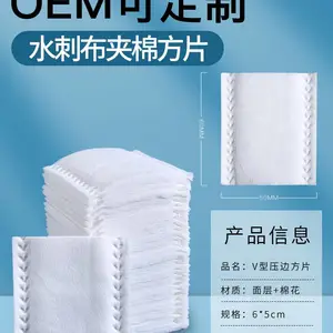 纯棉化妆棉散装一次性卸妆卸甲棉片三层方形款五层可撕化妆棉