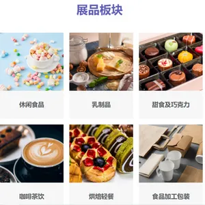 2023年食品饮料展|第26届FHC上海环球食品展