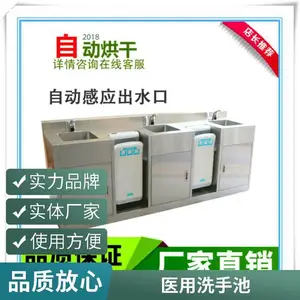���������Ӧ���� ����ˮ��˫ˮ��̨һ��ʽ ҽ��ϴ�ֳ�