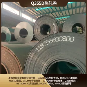 低合金热轧卷材Q355D可定尺开平宝钢梅钢产耐低温钢卷