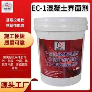 鼎固 高强界面剂 水泥基自流平工程施工增加混凝土新老地面粘结力