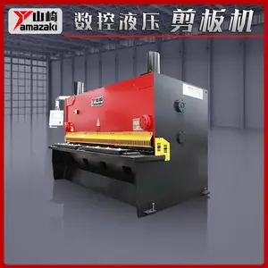 QC11Y-10x2500液压闸式剪板机 山崎机床数控液压剪床