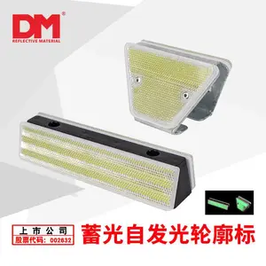 DM/道明自发光轮廓标太阳能警示标夜光标轮廓标