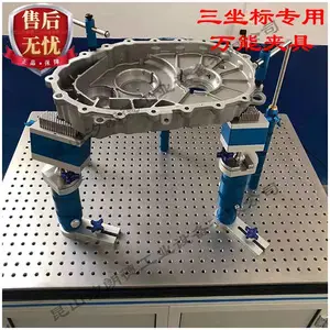 三坐标专用夹具600*600三次元柔性紧固全能夹紧工具方便快速治具