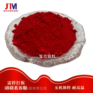 工程塑料 色母 玩具塑料 化工涂料无机颜料染料 复合 耐高温 颜料 复合钛红