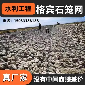 格宾石笼网护坡铁丝石笼网箱绿滨垫热镀锌卷网镀高尔凡雷诺护垫 河道护堤加固六角铁丝网 防汛坡道固土护坡