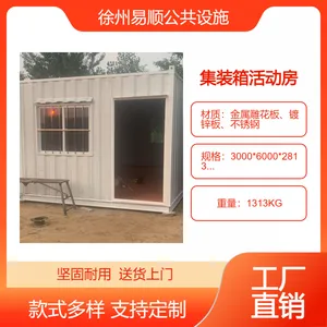 徐州农村老年房工地集装箱活动板房 移动厕所卫生间淋浴房定做厂家