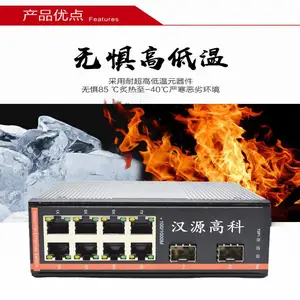 2光8电单纤工业级光纤交换机-POE交换机卡轨式安装