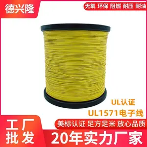 德兴隆UL1571电子线端子线 0.6跳线 阻燃镀锡铜线 电器玩具连接线