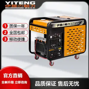 伊藤动力YT300EW柴油发电焊一体机230V移动式户外发电机带焊机