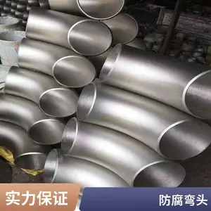 碳钢管线钢90度承插弯头316厚壁管件细工制造天翔成管道