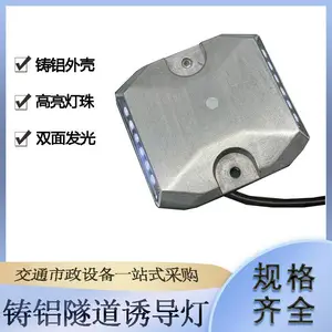 白黄光有源道钉灯24V铸铝隧道诱导灯凸起路标反光轮廓灯