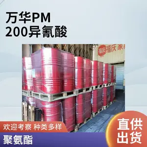 多亚甲基多苯基多异氰酸酯 9016-87-9 制聚氨酯材料 鑫宇宏 粗MDI PAPI