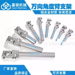 嘉银机械手金具万向旋转支架杆可调角度臂夹持金具真空吸盘弯臂