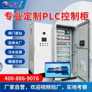 定制成套PLC控制柜 软件编程上位机人机界面组态调试服务