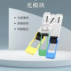 100G QSFP28 BIDI单波长光模块 Tx 1304/Rx 1309nm 40KM LC接口