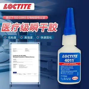 LOCTITE/乐泰4011 瞬干胶 导管 塑料 多孔材料粘接快干胶 20g