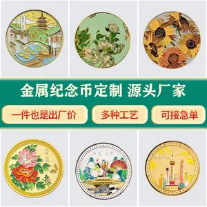 知理文创纪念币定制锌合金材质3D浮雕景区收藏纪念品来图定制
