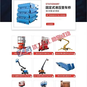 ������ֱ��/5�׼���ʽ����ƽ̨���Ƴ���-���ù���е��