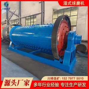湿式球磨机 连续式硅铝粉磨设备 铁矿石金矿石研磨机 超细制砂机