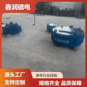 仓库型材悬空移送 电磁吊挂除铁 机械构造设计合理 透磁深度大 鑫润