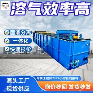 废水气浮装置 不锈钢溶气气浮机 高浓度污水处理设备废水气浮装置