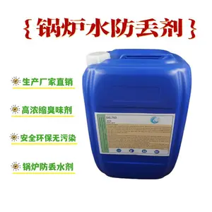 臭味剂 换热站 固体液体 达伦水处理
