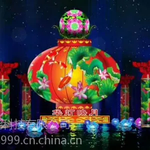 梦幻灯光节 灯会 花灯 美陈亮化