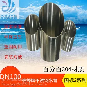 304薄壁不锈钢圆管 304不锈钢卡压式水管