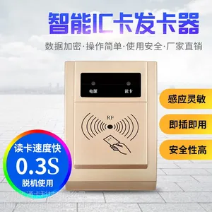 学校 智能IC卡发卡器 数据加密