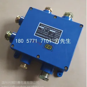 JHH-6(C)六通30对本安电路用分线盒