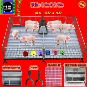 世昌生产一批优质育肥小猪栏食槽小猪保育床漏粪板价格