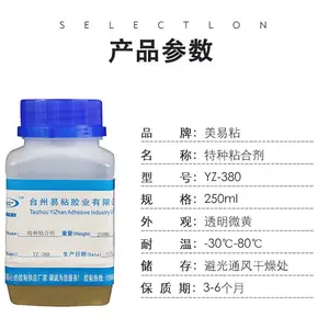 �㽭������PP��ˮ��_YZ-380PP PE HDPE��ճ�Ȳ���Ӳ�۱�ϩ ����ϩ����ճ�ϼ�