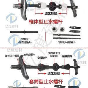 三段式止水螺杆的止水效果怎么样?止水效果好不好