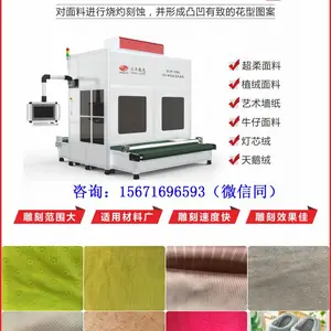 服装布料激光烧花机 自动上下料 大幅面卷对卷布料印花激光设备