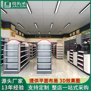 广东佛山嘉佑承便利店货架厂家 便利店供应商批发