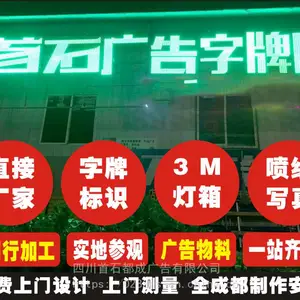 成都楼顶发光字,楼顶大字,发光字标牌厂家