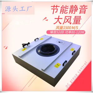 热销推荐微型FFU风机直流FFU风机节能FFU风机厂商