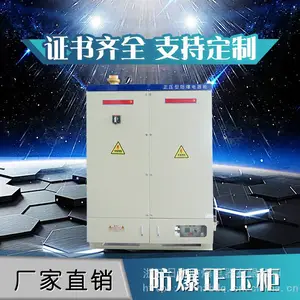 防爆正压柜 PXK正压防爆柜 PL防爆触摸屏变频柜厂家定制 plc防爆配电柜 定做型2防爆柜