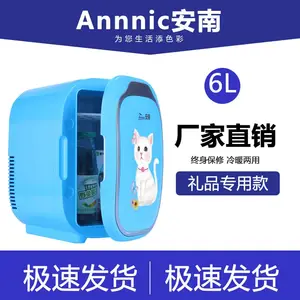 安南Annnic护肤品冷藏小冰箱 6L办公室小冰箱 车家两用车载冰箱