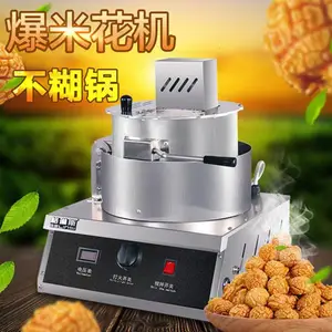 游乐场用的爆米花机 电动米花机 新型双锅爆米花机 巧克力味包米花机厂家