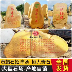 恒大刻字鹅卵村牌石留念门牌户外奠基原石头大型景观原石园林刻字门牌村牌地标石头户外公园景区文化造景招牌