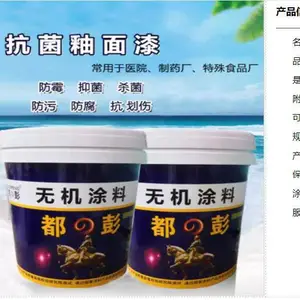 A级防火无机涂料,防霉防潮,零甲醛,零VOC,实力厂家