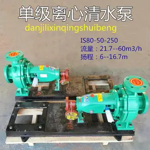 电动单级清水离心泵 农用灌溉喷淋卧式单吸排水 中泉泵业